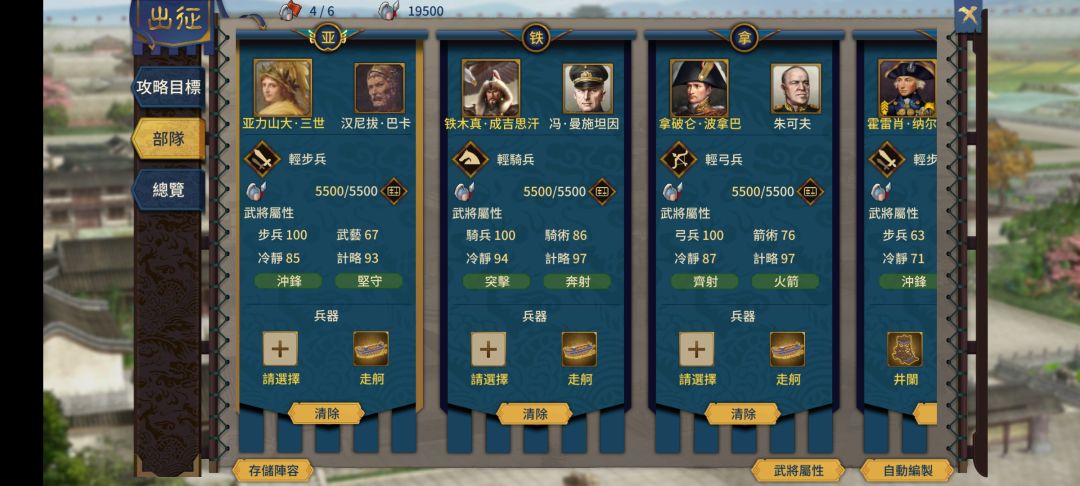 历史天花板阵容截图