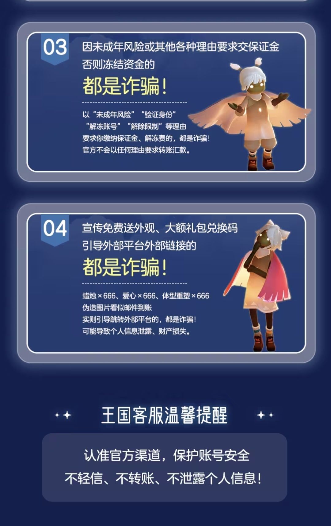 给光遇急哭了 2