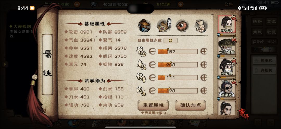 六门女,速通厂狱,后边该干啥? 1