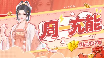 【🎁兑换码】我要一步一步往上滑🛹~