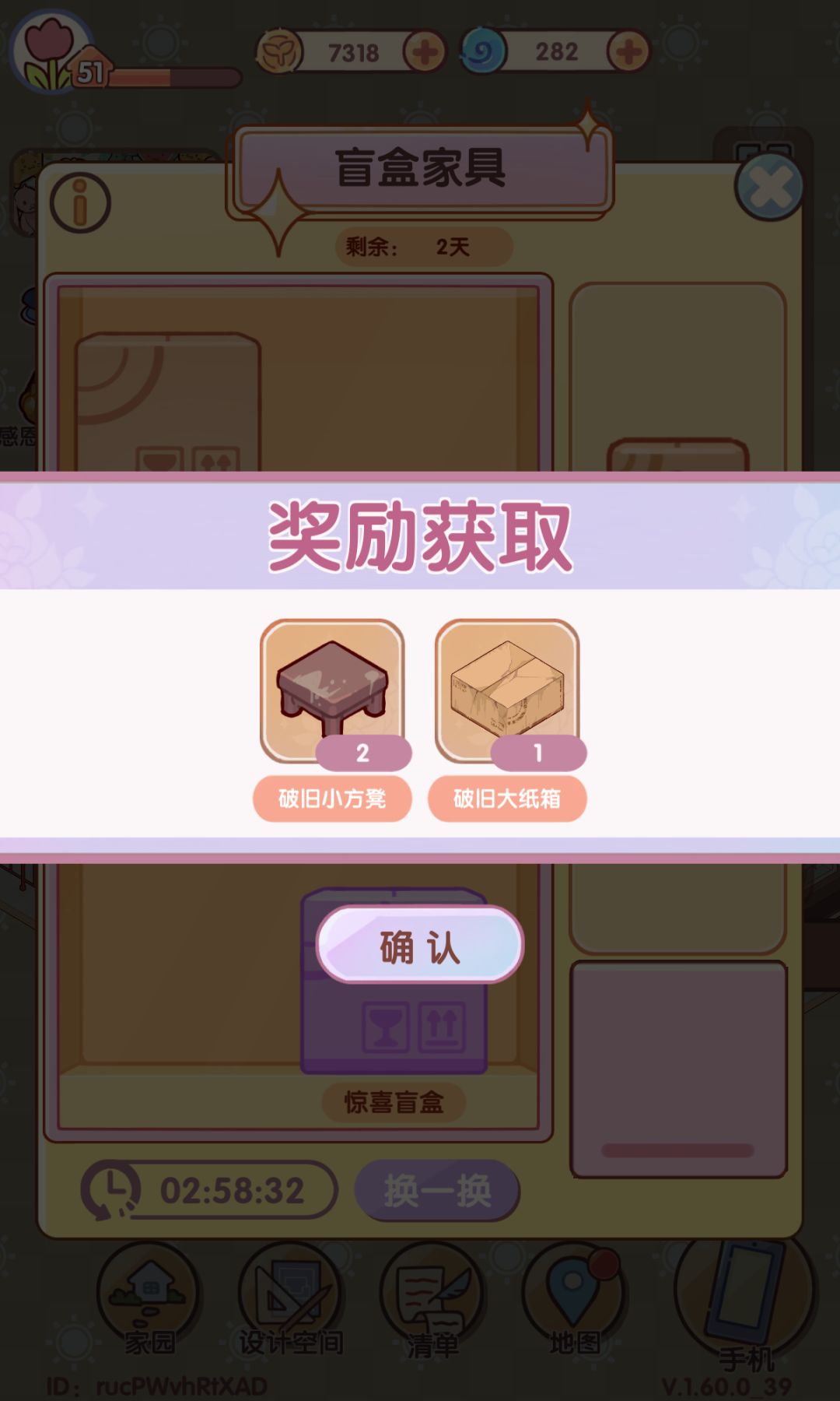 不亏 2