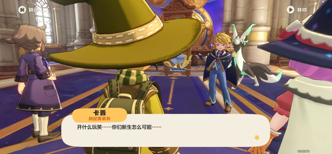 龙王归来 3