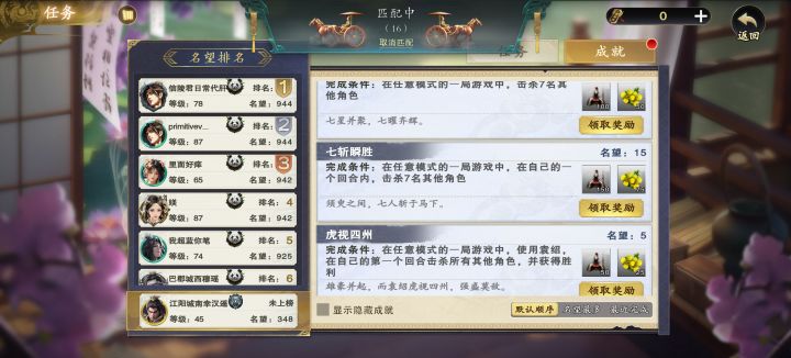 春申君一辈子好兄弟😂截图