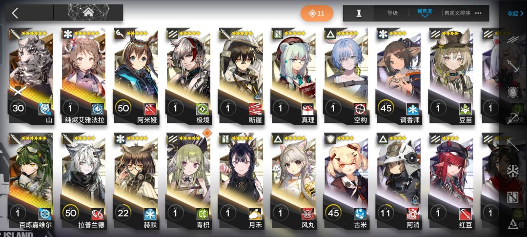 明日方舟 2