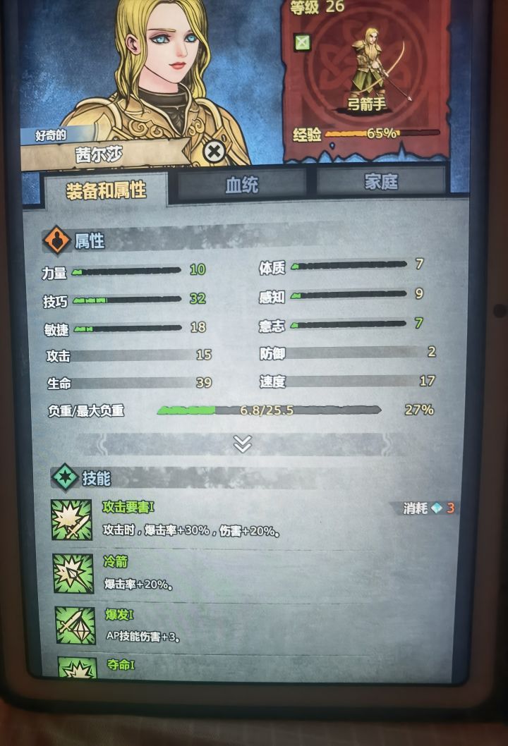 新手求救命,来个大神抢救一下我的专职,都是自己乱专职的截图