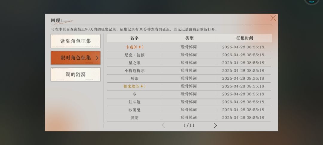 莫名其妙凑够第二队 4