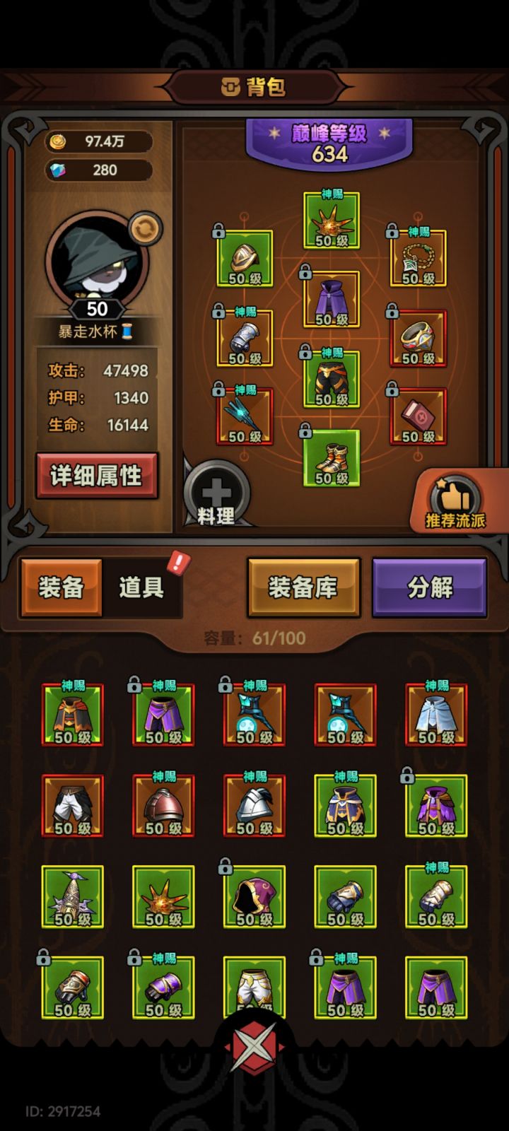 激光速刷截图
