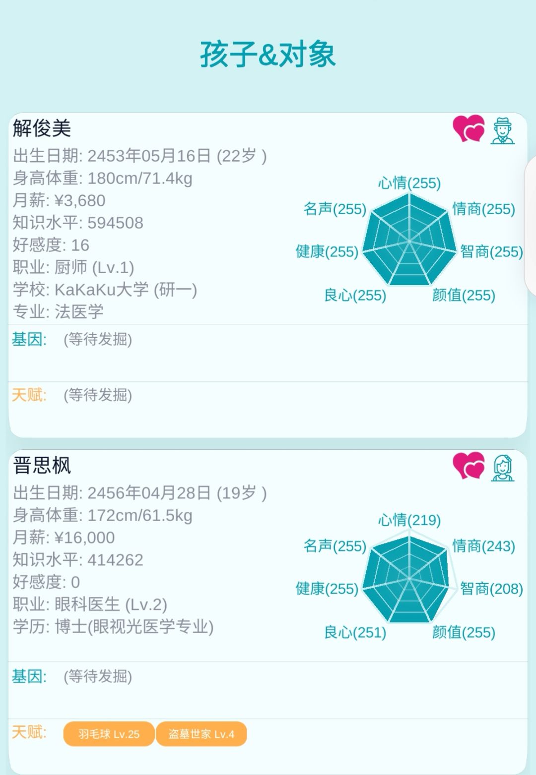 19岁医学博士!什么天才少女(๑•̌.•̑๑)ˀ̣ˀ̣ 2