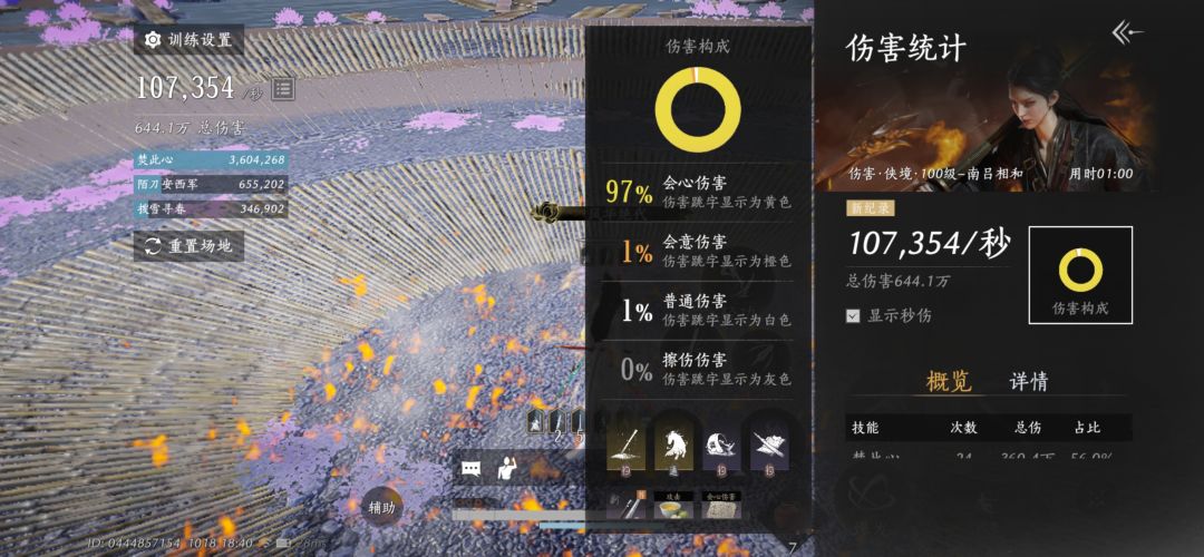 移动端均均终于破十万了 6