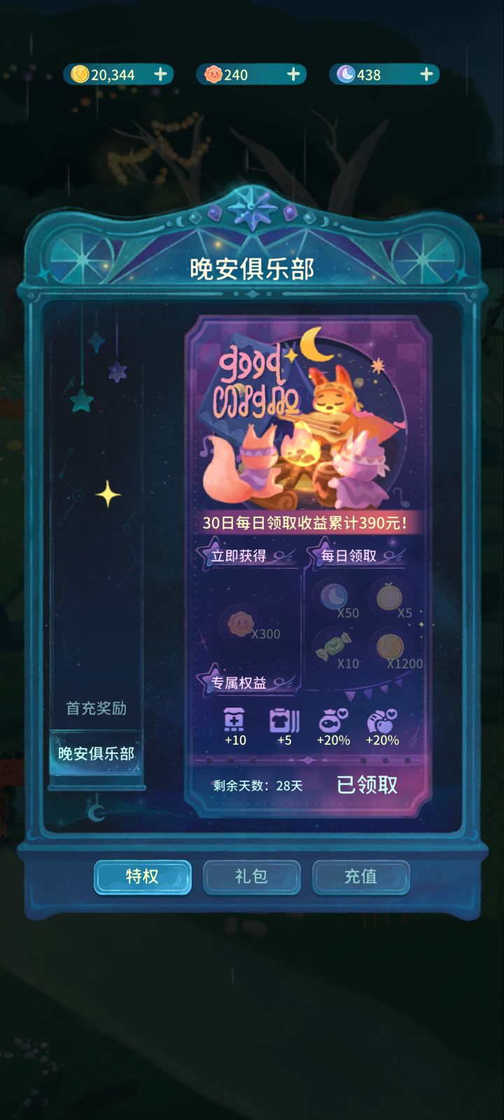 柠檬!退钱截图