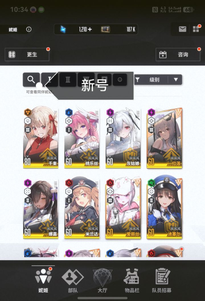 求大佬给参谋下哪个号好一点截图