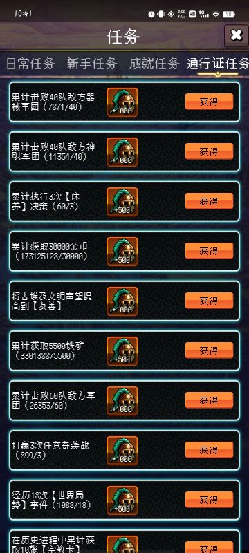 新手项 任务篇分享