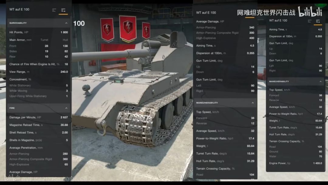 e100火炮运输车基本数据 1