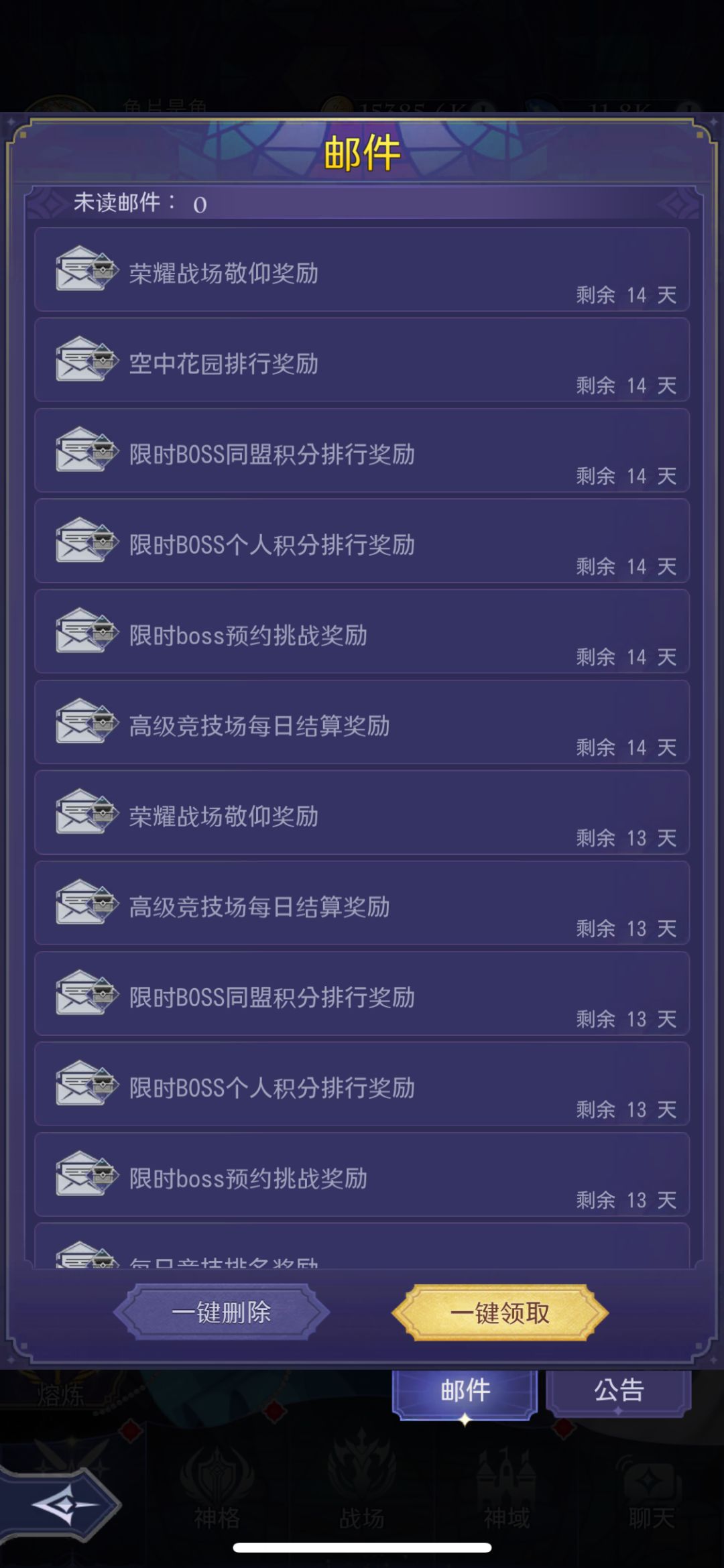 钻石回馈结算没发 1