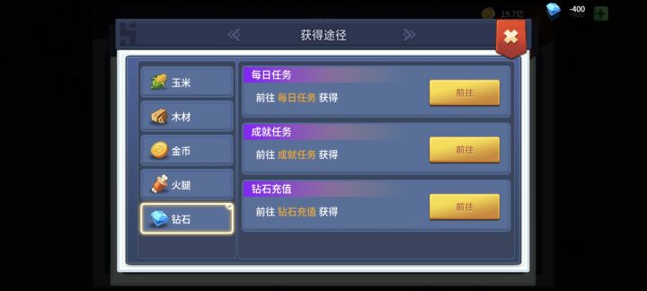 钻石还能负400。。。截图