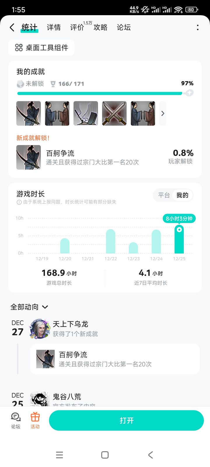 搞个成就不容易~你怎能如此伤他的心截图