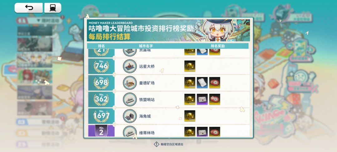 这期没有桦石奖励吗截图