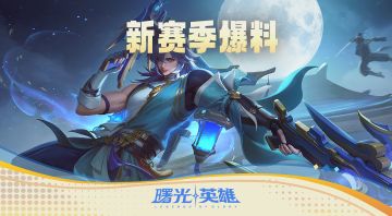 2025新赛季来袭，大厅猴哥退休啦！