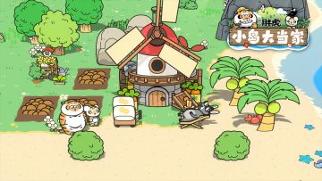 胖布丁和胖虎联动游戏上线啦