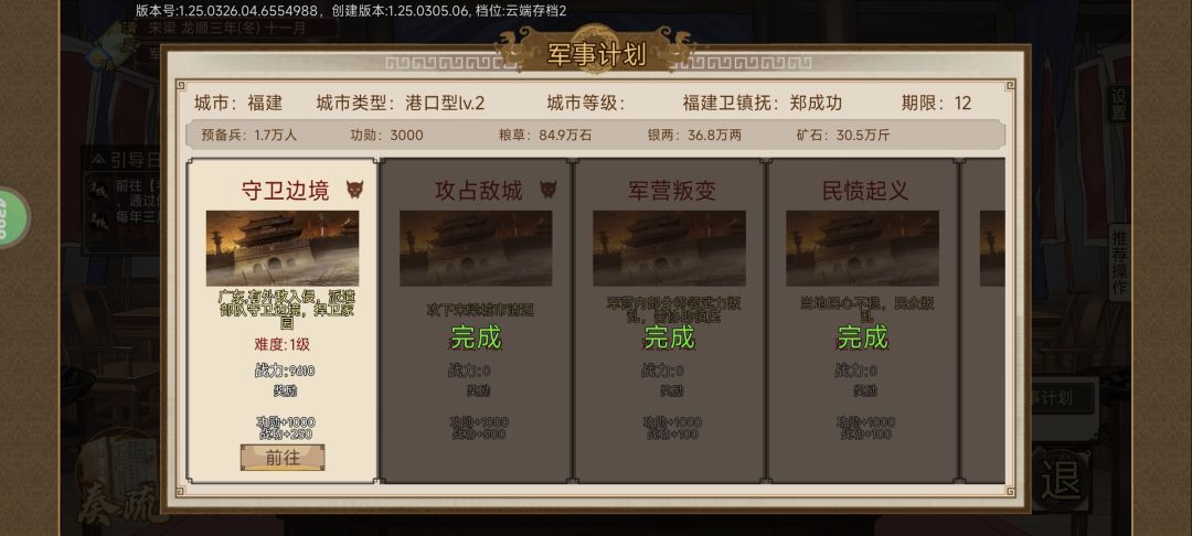 真不想被秋后问斩。😫 1