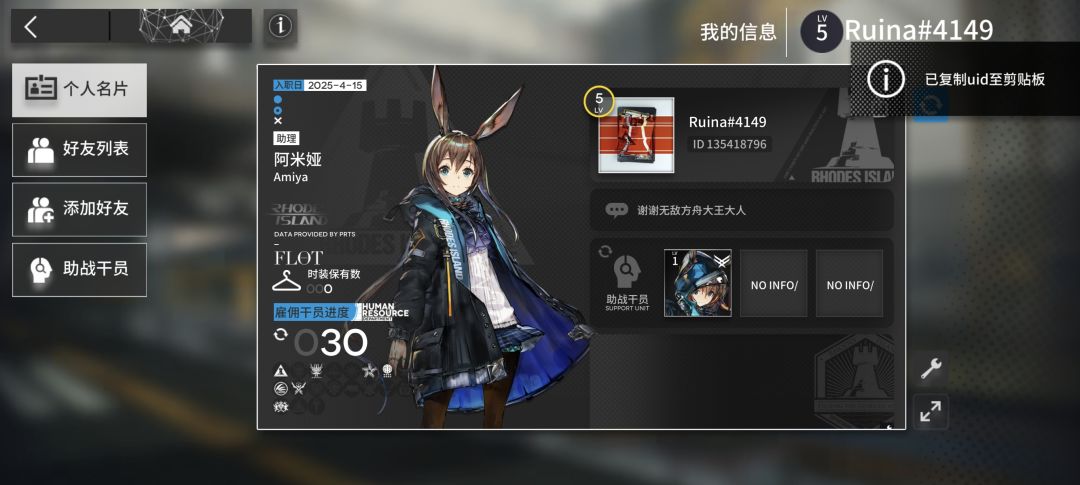 佬求好友 1