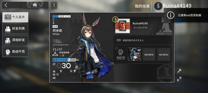 佬求好友截图