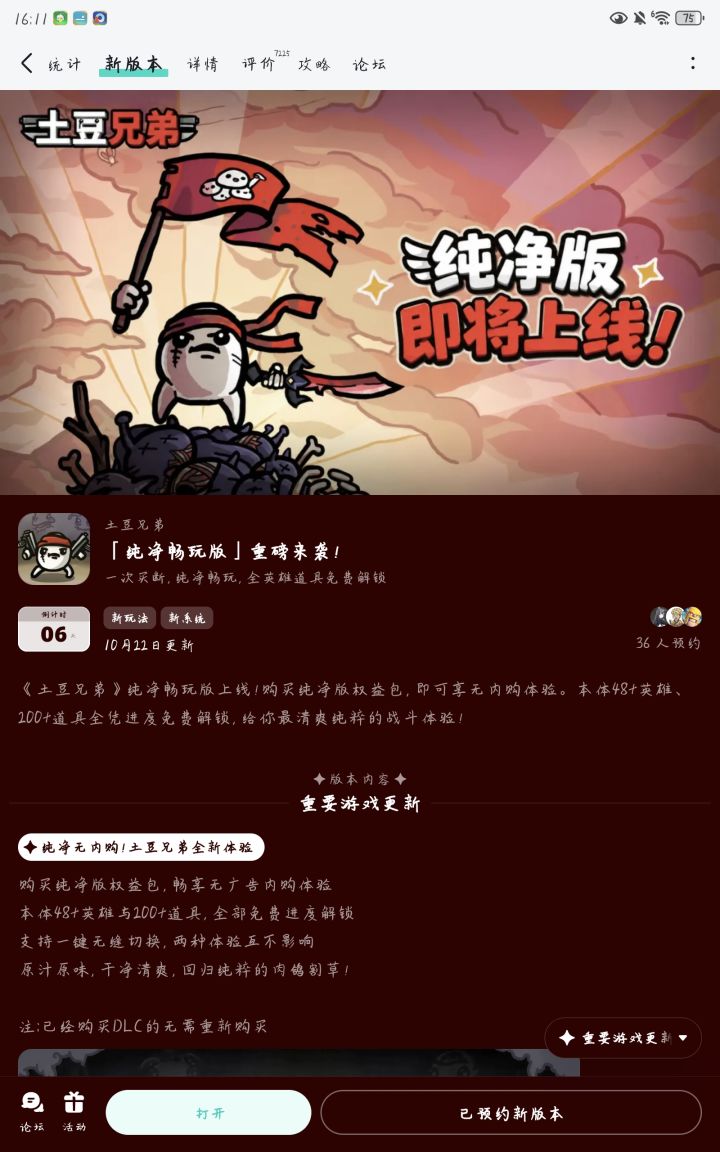 纯净模式终于有了一个准确的时间线截图