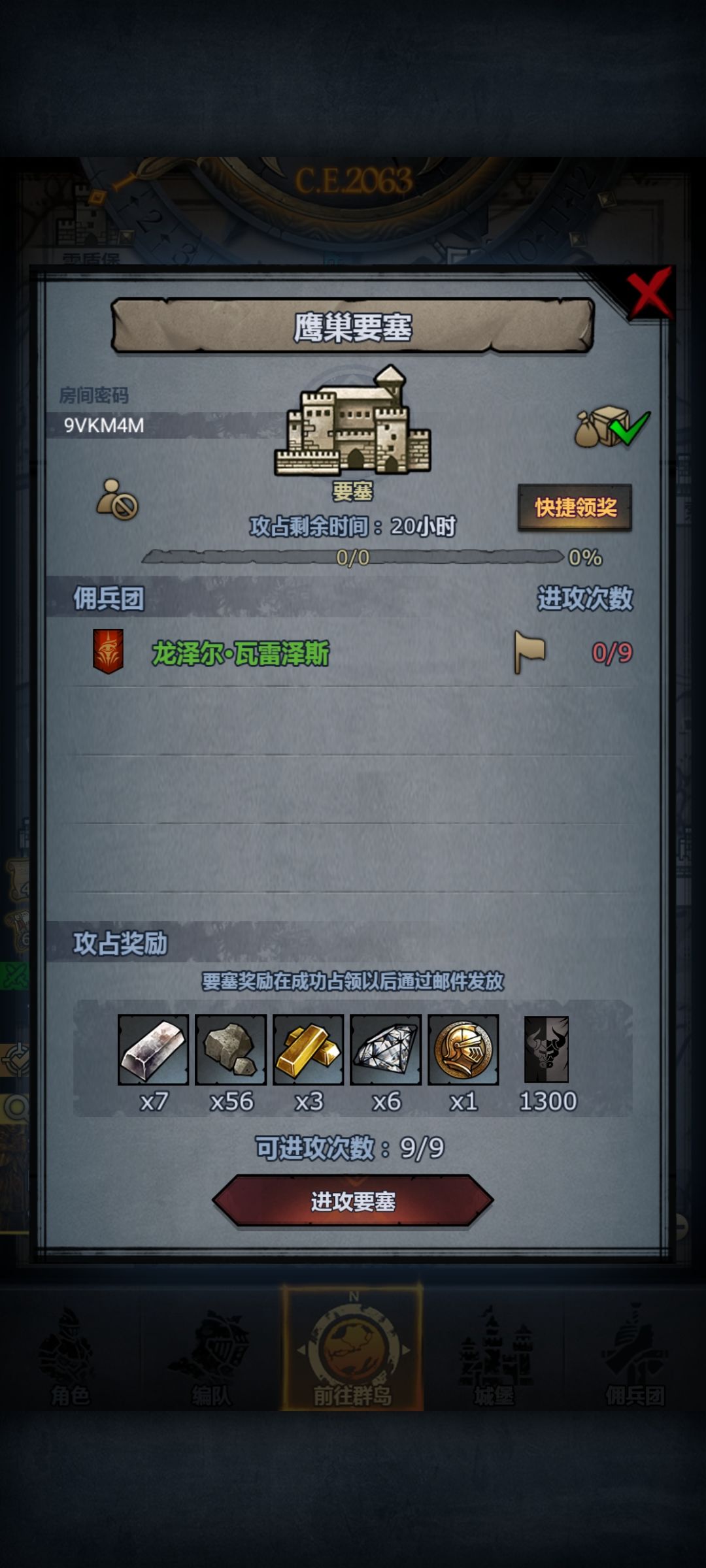 日塞第六十五车,人满收 3