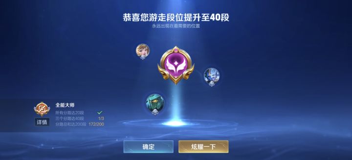 终于40段了 😴截图