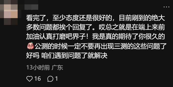七界梦谭制作人滑跪,三测肝度氪金全认错~ 16