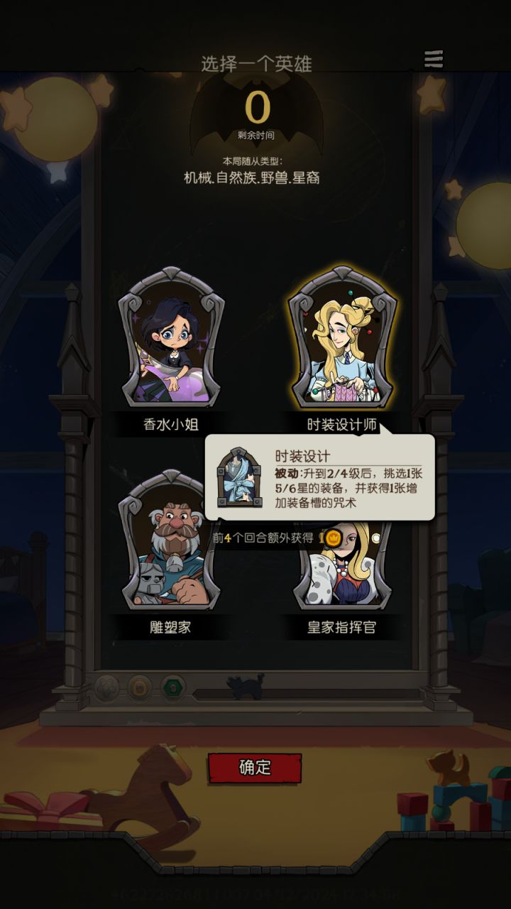 一开始就三新英雄，给我整不会了！截图