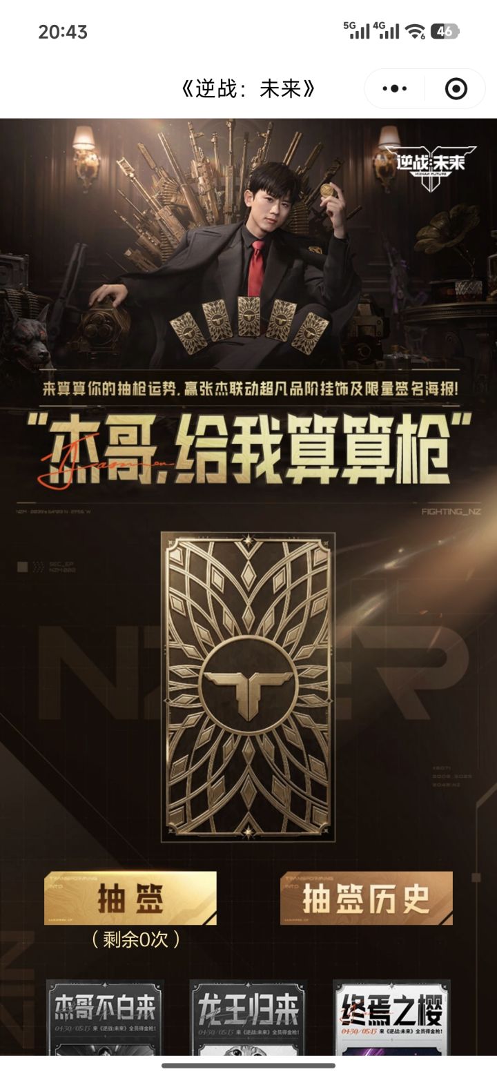 微信区一起组队截图