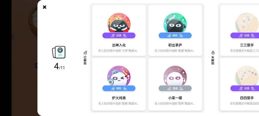 ai大师随便拿捏截图