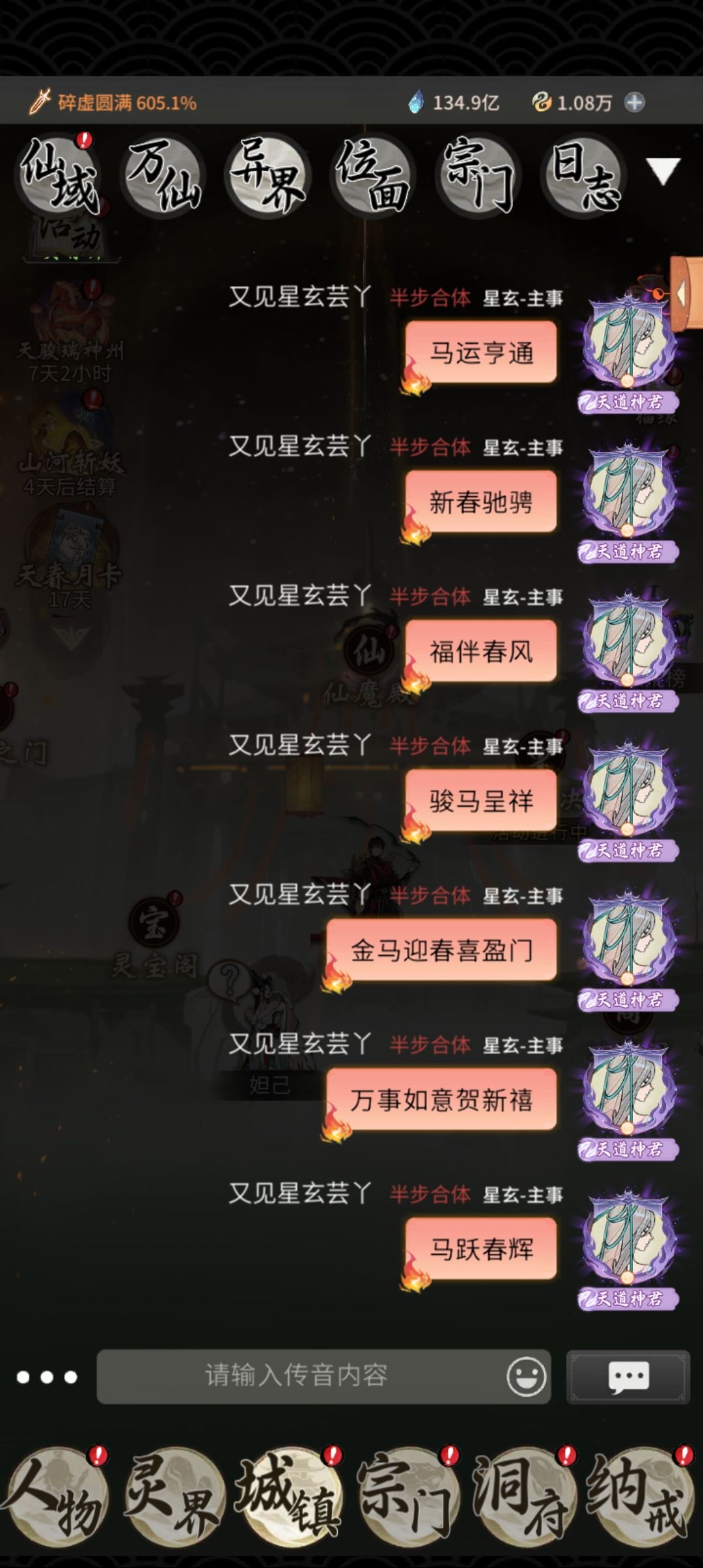 新禧红封口令 3