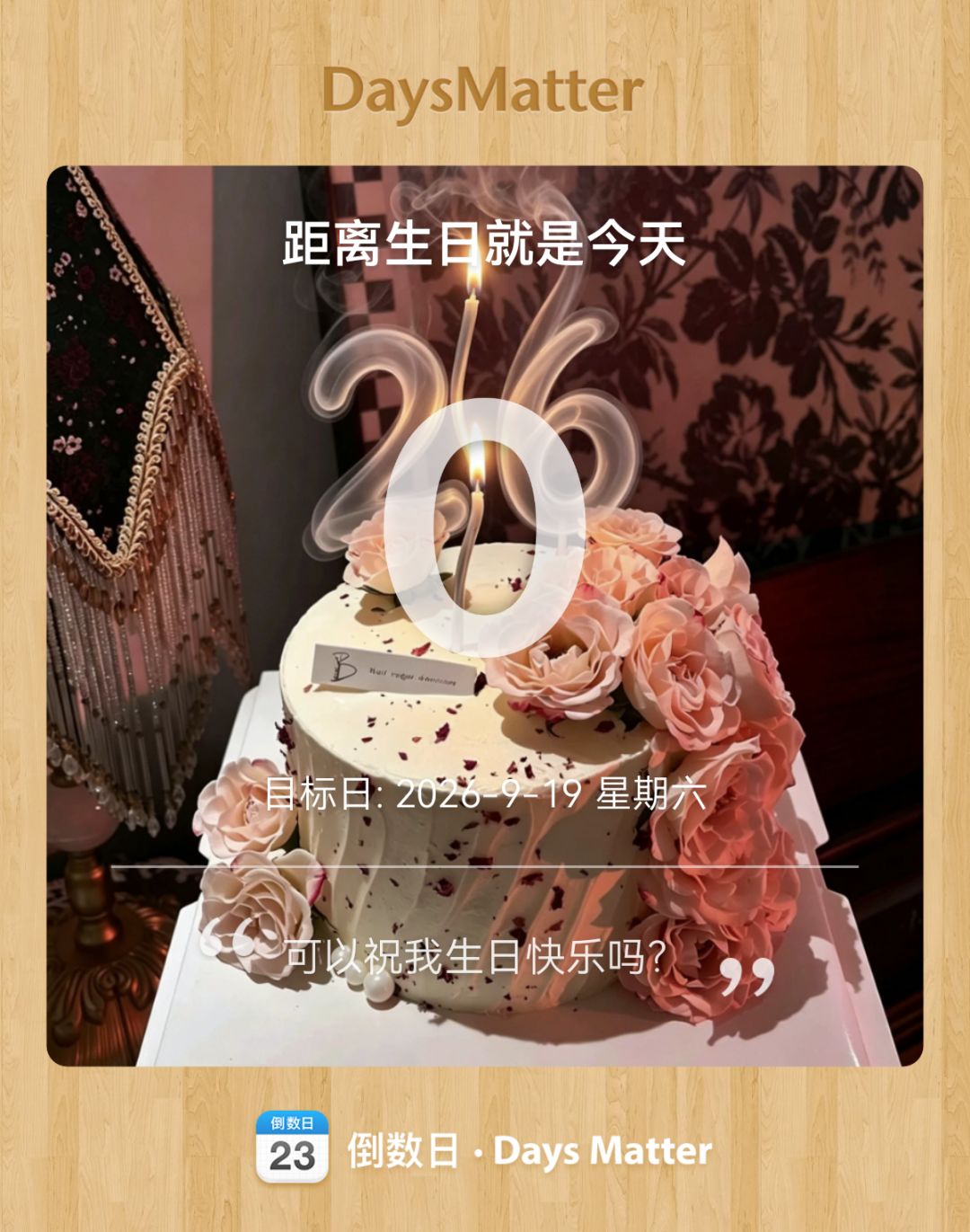 今天生日吃好了这是给你们吃的 6