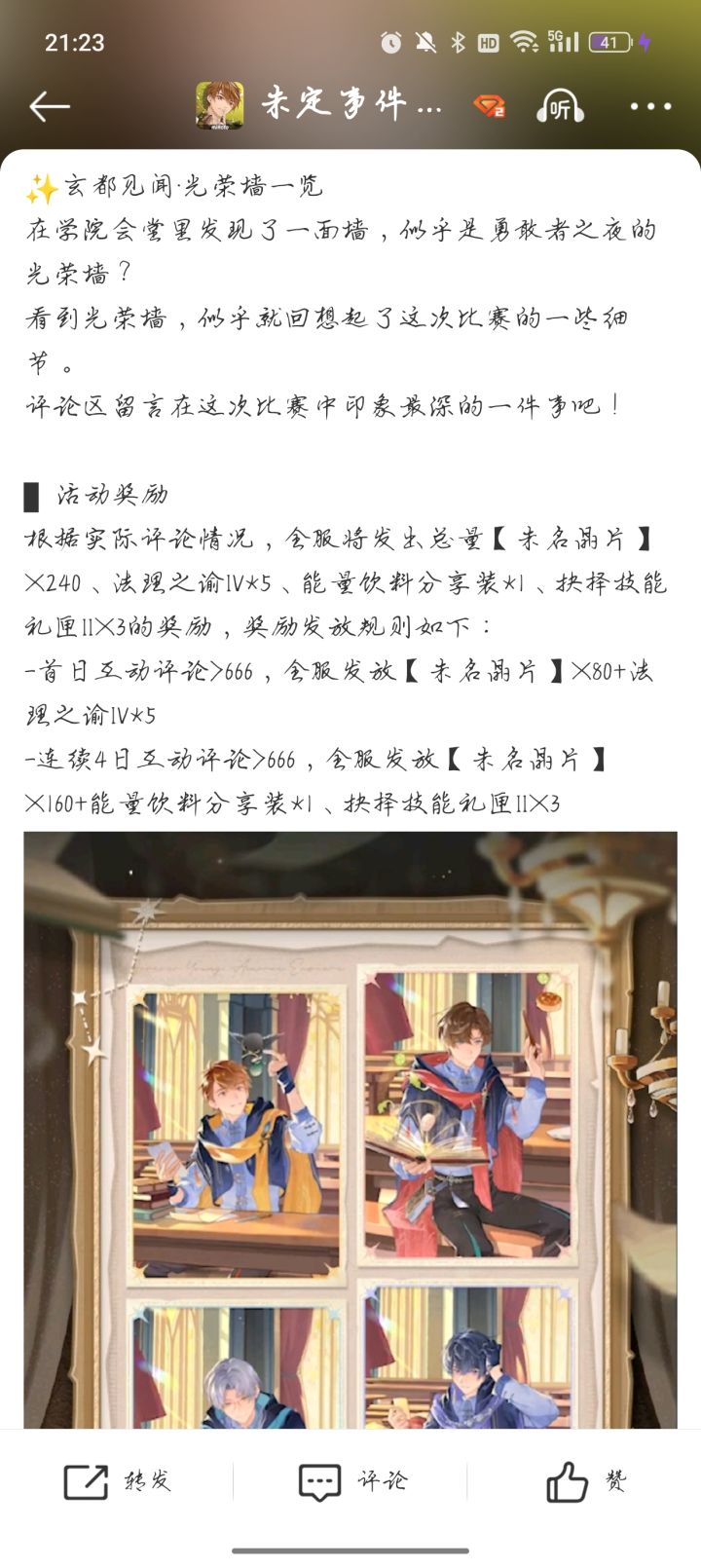 兑换码截图