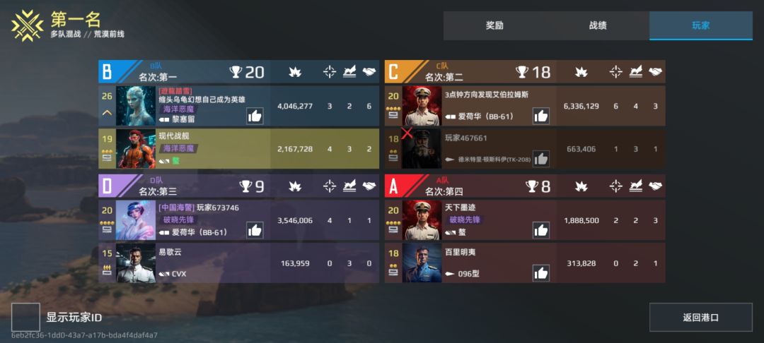 技术再好也没用的,氪金船的伤害不是一般高 1
