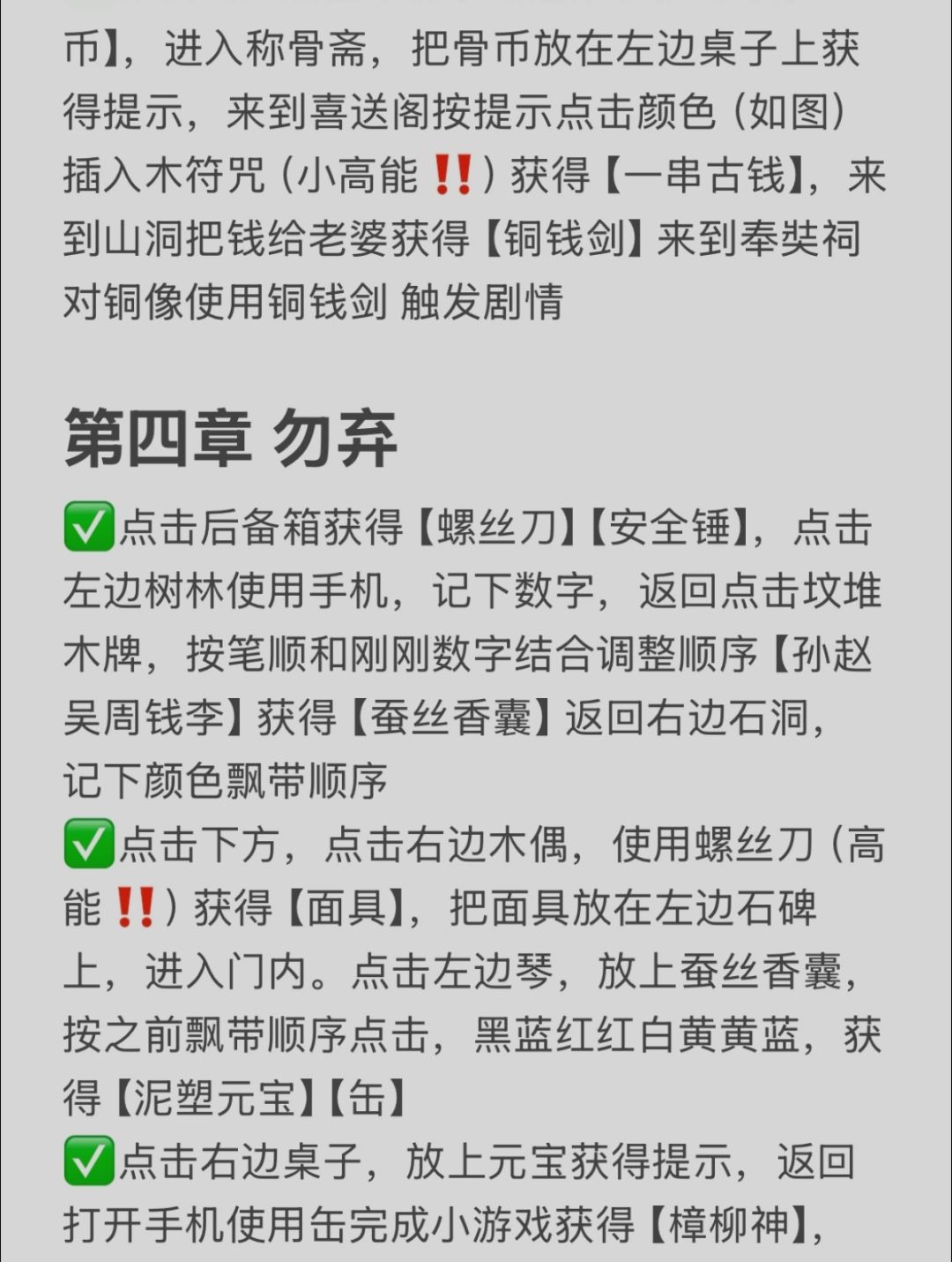 第四至第五章截图