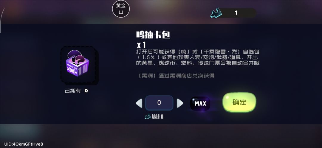 真能出啊? 1