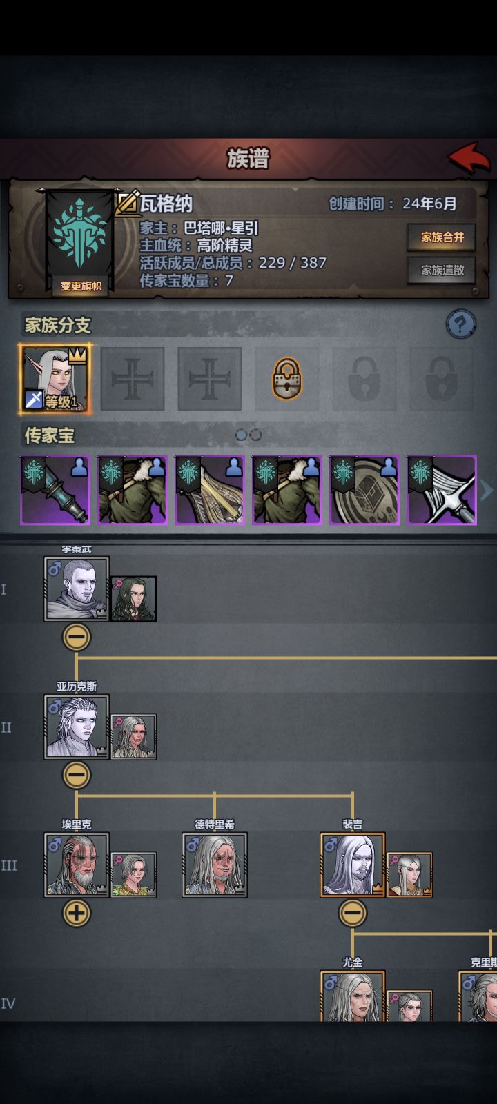 关于建立王国截图