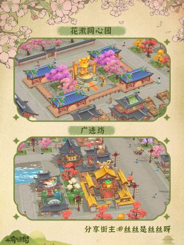 从前有条街｜一起云逛街，解锁绝美国风街景