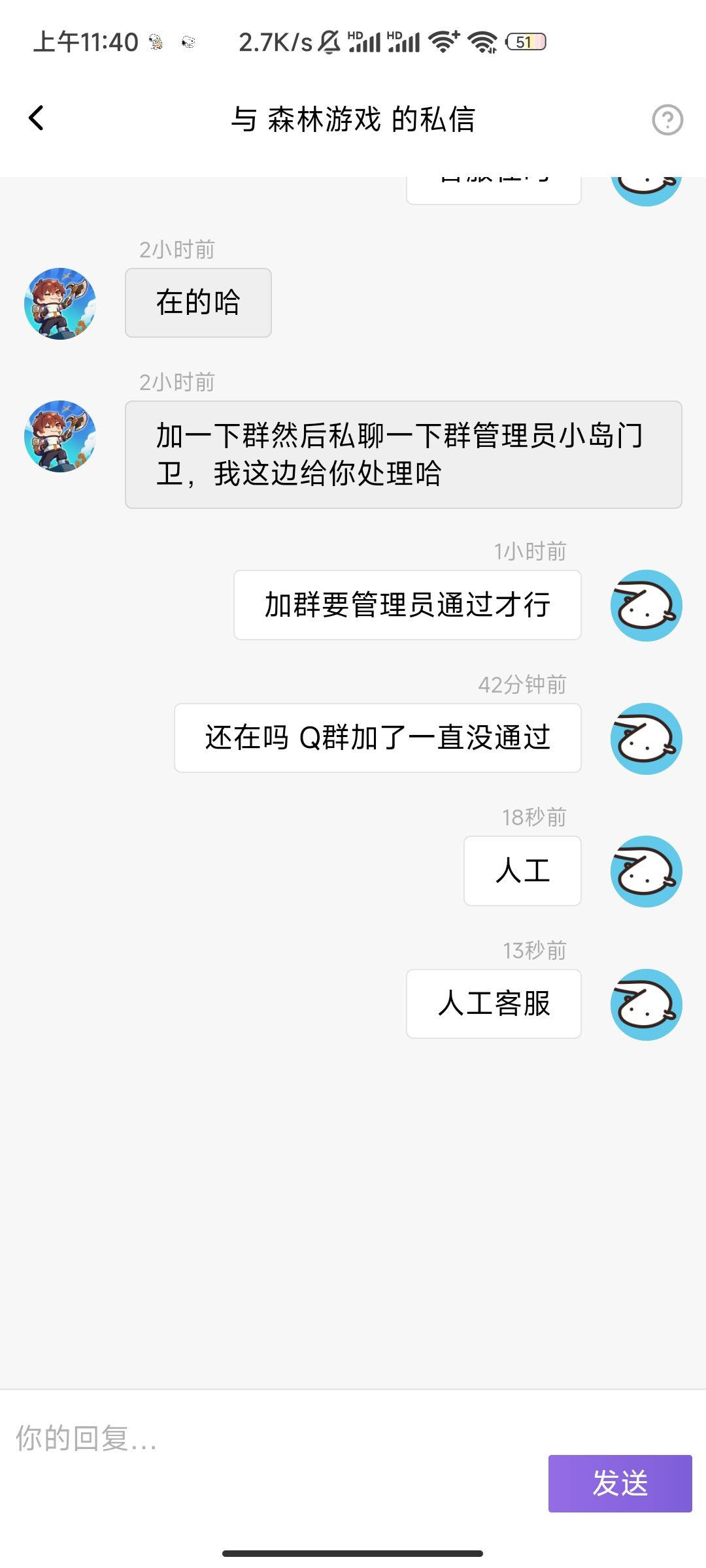 充值不到账,客服一直联系不上。 2