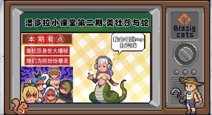 潘多拉小课堂(2):美杜莎与蛇截图