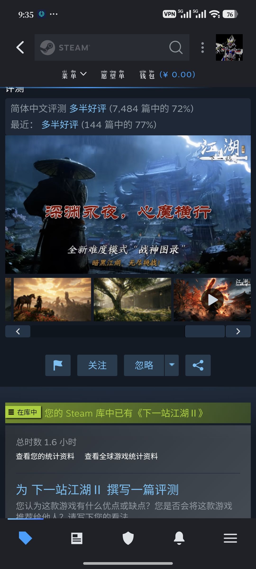 送下一站江湖越来越好 1