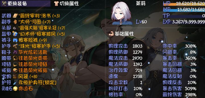 神魔战场挂机思路截图