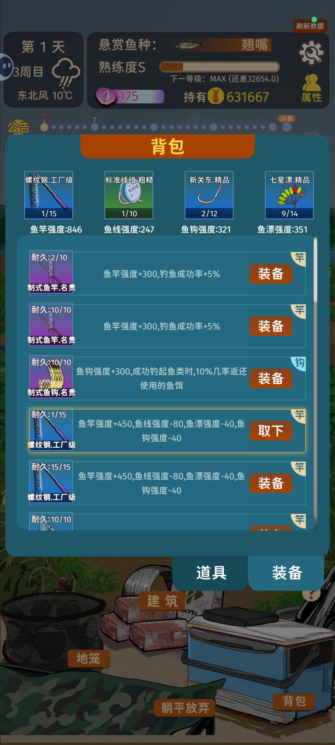 奇怪的重生bug 2
