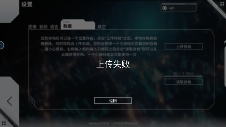 😭😭😭为什么还是不行截图
