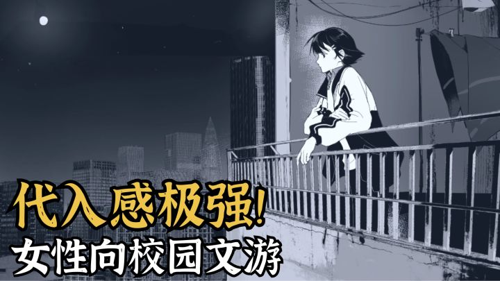 代入感拉满❗️我好像重读了一遍高中截图