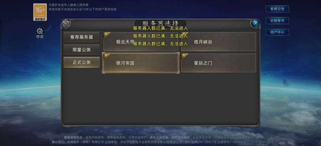 玩称冯了个福,公测就四个服务器 2