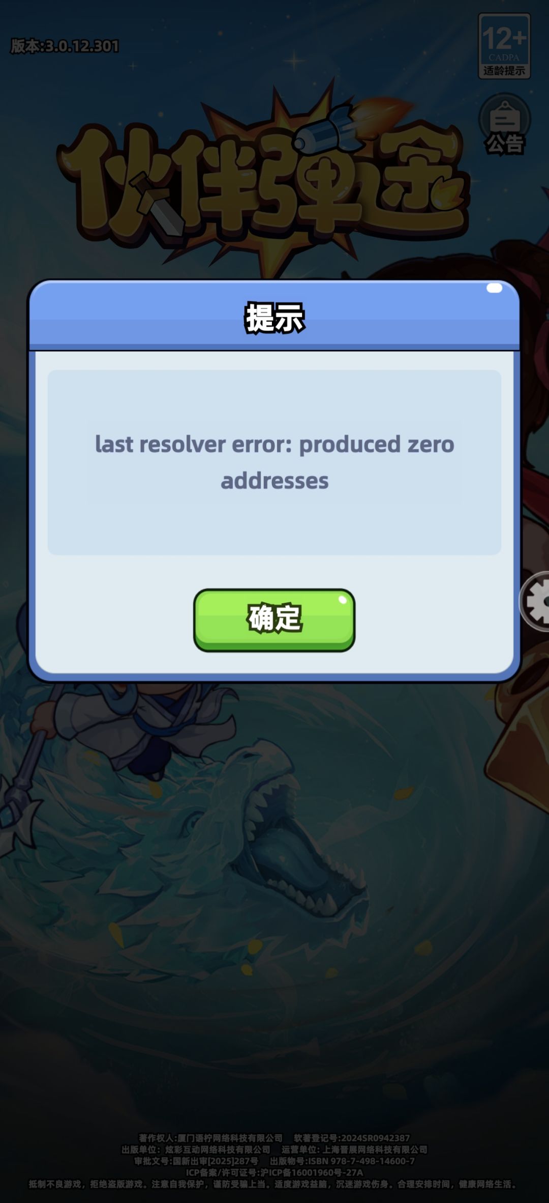 登录不上了怎么回事啊 2